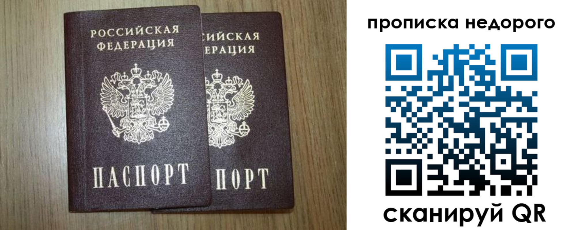 пропишу в квартире в Альметьевске