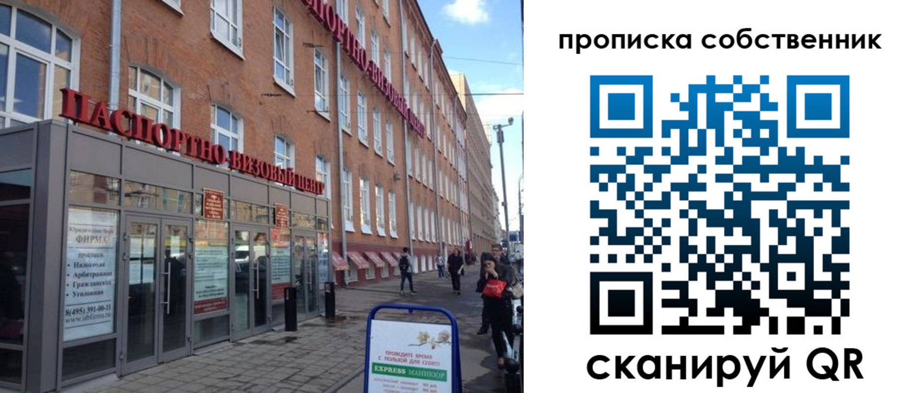 временная регистрация адрес в Альметьевске