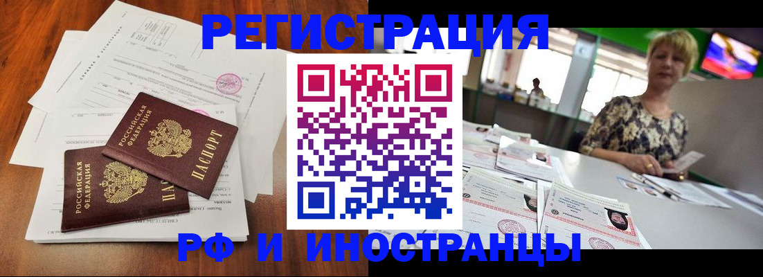 прописка иностранных граждан в Альметьевске