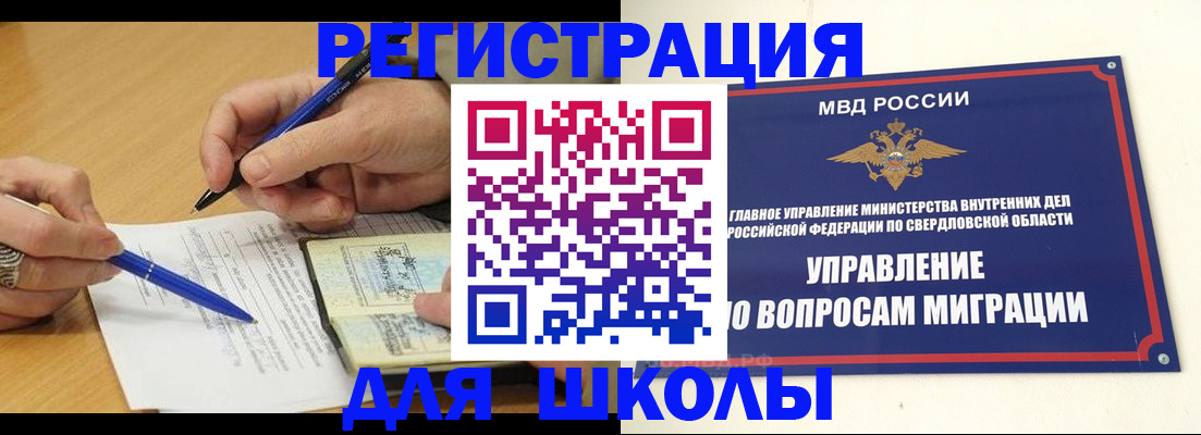 временная регистрация недорого в Альметьевске