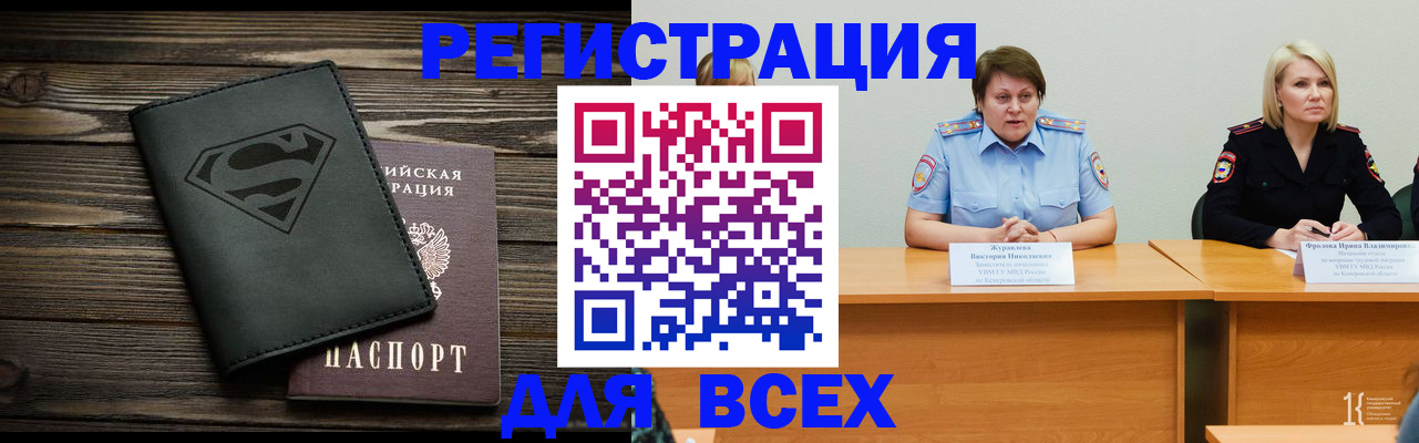 прописка для военкомата в Альметьевске