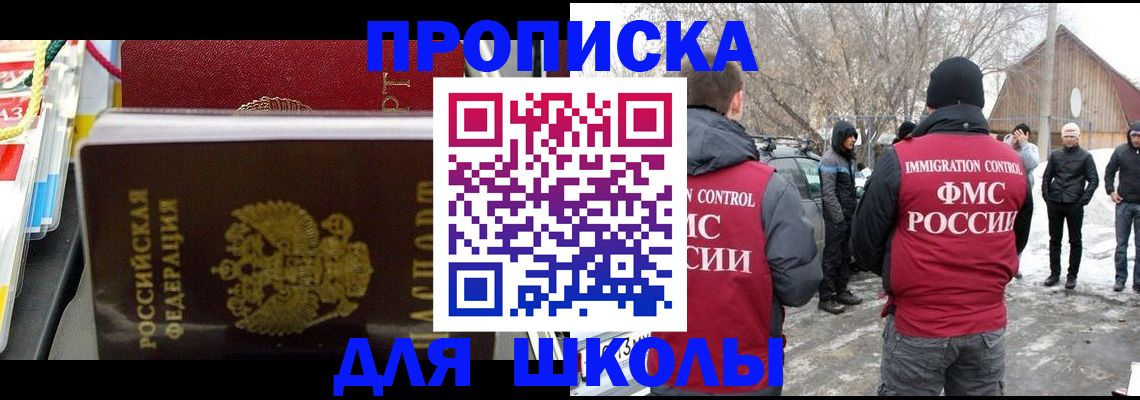 временная регистрация собственник в Альметьевске