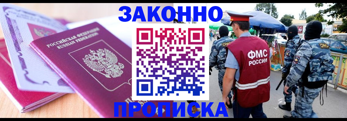 прописка в квартире в Альметьевске