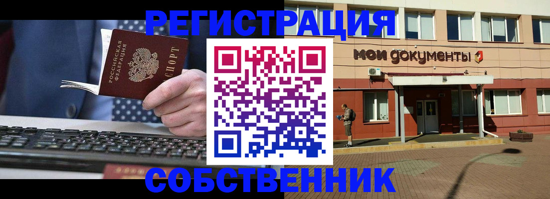 прописка гарантия в Альметьевске